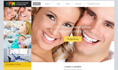 Сайт стоматологической клиники “STOM-56”