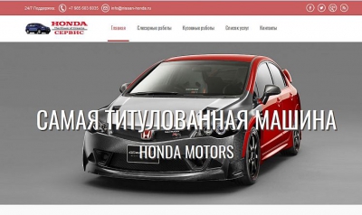 Сайт сервисного центра автомобилей Honda, Nissan